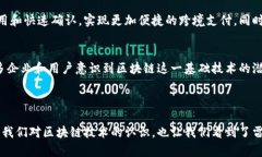 区块链和雷达币（Radix）之间的关系可以说是紧密
