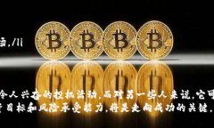 区块链挖币靠谱吗？揭开数字货币背后的真相与