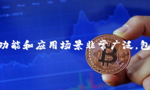 关于TPWallet在国内的使用情况，确实是一个备受关注的话题。TPWallet作为一个数字资产钱包，其功能和应用场景非常广泛，包括存储、转账和管理多种数字资产。同时，TPWallet也因其安全性和用户友好界面而受到用户的喜爱。

### TPWallet在国内的未来使用前景分析