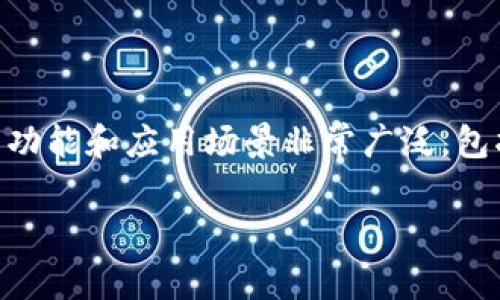 关于TPWallet在国内的使用情况，确实是一个备受关注的话题。TPWallet作为一个数字资产钱包，其功能和应用场景非常广泛，包括存储、转账和管理多种数字资产。同时，TPWallet也因其安全性和用户友好界面而受到用户的喜爱。

### TPWallet在国内的未来使用前景分析