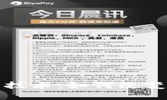 探秘区块链挖币技术：如何改变数字货币的未来