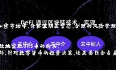   如何在TPWallet购买OKS币：一步一步带你了解操作