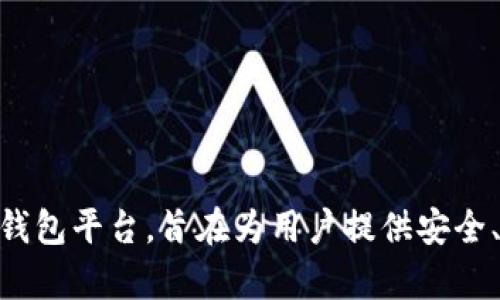 TPWallet的创始人付盼（Fu Pan）是中国人。TPWallet是一个为多链数字资产提供服务的钱包平台，旨在为用户提供安全、便捷的数字资产管理体验。如果你有其他关于TPWallet或其创始人的问题，欢迎随时询问！