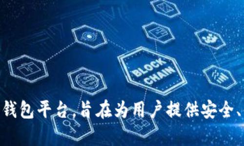 TPWallet的创始人付盼（Fu Pan）是中国人。TPWallet是一个为多链数字资产提供服务的钱包平台，旨在为用户提供安全、便捷的数字资产管理体验。如果你有其他关于TPWallet或其创始人的问题，欢迎随时询问！