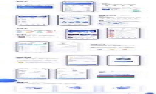 在当前数字货币和区块链技术日益发展的背景下，用户对于钱包的需求不断增加。其中，TPWallet（TP钱包）作为一种新兴的数字资产管理工具，受到越来越多的用户关注。关于TPWallet转U选通道的问题，下面将为大家详细解答这个热切关注的话题。

什么是TPWallet?
TPWallet是一款多链数字钱包，旨在为用户提供安全、便捷的数字资产管理服务。该钱包支持多种区块链资产的存储、转账和交换，用户能够轻松管理各种数字货币。在TPWallet中，用户可以通过简单的操作实现资产的高效管理和交易，为用户提供了一种智能、便捷的资产管理方案。

转U的概念
在数字资产交易中，“U”一般指的是USDT（Tether），一种与美元挂钩的稳定币。USDT被广泛应用于加密货币市场，是众多交易所和钱包中流通最广泛的数字资产之一。转U指的是将其他加密资产转换为USDT的过程，这个过程对于希望在市场中维持资产稳定的用户来说尤为重要。

TPWallet如何转U?
在TPWallet中，用户可以选择不同的通道来进行USDT的转移或交换。通常，用户需要通过以下几个步骤来完成转U的过程：首先，用户需要确保TPWallet中已经拥有足够的数字资产；接着，选择转换的通道；然后，输入需要转换的金额；最后，确认并完成交易。

通道选择的重要性
在转U的过程中，通道的选择至关重要。不同的通道可能在交易费、转换速度和手续上有所不同。用户需要根据自己的需求和市场情况来选择最合适的通道。例如，有些通道的手续费较低，而有些则能够提供更快的交易速度。了解和比较多个通道的特点，可以帮助用户在交易时做出更好的决策。

如何选择合适的通道?
选择转U的通道时，用户应该考虑以下几点因素：
ul
    listrong费用：/strong不同通道的交易费用可能会有很大差异。在选择通道时，用户应查看每个通道的费用结构。/li
    listrong速度：/strong交易的速度同样是一个重要的考虑因素。有些通道可能提供即时交易，而其他通道可能需要等待更长的时间。/li
    listrong安全性：/strong安全性是在选择通道时必须考虑的因素。确保选择的通道是可靠的，并具有良好的信誉。/li
    listrong用户体验：/strong一个良好的用户体验可以为转U过程提供便利，减少不必要的麻烦。/li
/ul

总结与展望
通过了解TPWallet如何转U以及通道选择的重要性，用户能够在日后的数字资产管理中做出更加明智的决策。随着数字经济的不断发展，数字货币的应用场景将更加广泛，预计未来将会有更多功能强大、安全可靠的数字钱包出现。因此，用户应该不断关注市场动态，选择最合适的工具来管理自己的数字资产，以便在这个快速变化的环境中占据优势。

其他常见问题解答
在TPWallet和转U的过程中，用户可能会遇到一些常见问题，以下是对一些常见问题的解答：

h41. TPWallet支持哪些数字资产转U？/h4
TPWallet支持多种数字资产的转U，具体资产种类可能会随市场变化而变化，用户需要查看实时支持的币种列表。

h42. 转U过程需要多长时间？/h4
转U的时间取决于所选择的通道。通常情况下，通过主流的通道，交易可以在几分钟内完成，但也有可能因网络拥堵等因素而延迟。

h43. 如何尽量降低转U的费用？/h4
用户可以通过选择费用较低的通道，或者在市场交易较为活跃的时段进行转账，来尽量降低相关费用。

h44. TPWallet的安全性如何？/h4
TPWallet采用了多重安全措施，如私钥离线存储和多重签名等，确保用户资产的安全。不过，用户也需要做好自身信息的保护，避免外部攻击。

结束语
随着数字货币市场的发展，TPWallet因其安全性和便利性受到用户的青睐。掌握如何在TPWallet中进行USDT转换，以及选用合适的通道，将为用户进入数字资产投资和交易的旅途打下坚实基础。希望上述信息能帮助你顺利进行资产管理，享受数字货币带来的便利与机遇。

TPWallet, USDT, 转U, 数字资产管理/guanjianci