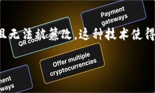 是的，雷达币（Radar Coin）是利用区块链技术来实现其去中心化的交易和安全性。区块链技术为雷达币提供了透明、可追溯和安全的交易环境，确保每一笔交易都能够被记录并且无法被篡改。这种技术使得雷达币在金融交易中具有更高的可信度和用户信任度。通过区块链，雷达币能够实现更快速的交易确认，并降低交易成本，相较于传统金融系统，雷达币可以更好地服务全球用户。

如果您想要更深入了解雷达币和区块链技术的相关内容，请告诉我！