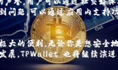 目前，TPWallet 主要是为数字资产和加密货币提供