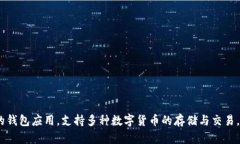 TPWallet的开发商是TP钱包团队，他们专注于区块链