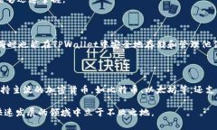 在讨论XRP币能否转到TPWallet之前，我们需要首先理