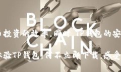 labeledtpwallet怎么显示币价格/labeledtpwallet, 币价格