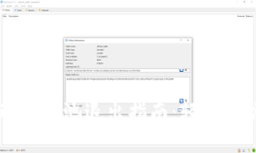 TPWallet流动性矿池退出指南：轻松掌握流程与技巧