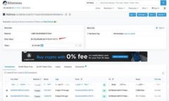 未来币区块链查询：如何利用区块链技术追踪和