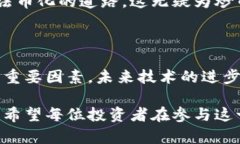区块链炒币，或简称“炒币”，是指以区块链技