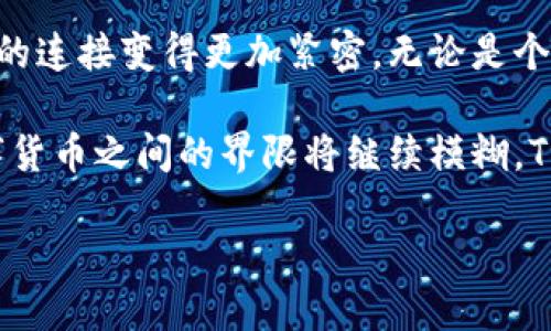 TPWallet（TP钱包）是一款专注于区块链技术的数字资产管理平台，它为用户提供了多种功能，包括钱包功能、资产交易、法币兑换等。TPWallet的法币主要是用来实现用户与数字资产之间的转换。

法币的定义与功能
法币(National Currency)是指由一个国家的政府所发行的货币，具有法定的支付能力。在大多数情况下，法币由国家的中央银行负责管理和发行。例如，中国的人民币、美国的美元、欧元等都是法币。这些货币在国家或地区内被认为是合法货币，具有合法的支付和交易功能。

在TPWallet中，法币的角色至关重要。它为用户提供了一个方便的途径，让他们能够将自己的数字资产与现实世界的货币进行有效的交换。这样的功能特别适合那些希望快速进入或退出数字资产市场的用户。

TPWallet支持的法币种类
TPWallet支持多种法币，这些法币通常包括但不限于：人民币（CNY）、美元（USD）、欧元（EUR）等。用户可以通过这些法币，将自己的数字资产进行买入与卖出。同时，TPWallet也可能根据用户所在的地区或国家，提供更多本地化的法币选项。例如，在某些地区，TPWallet可能允许用户使用其本地货币进行交易。

法币与数字资产的桥梁
TPWallet的法币功能可以视为用户与数字资产间的桥梁。通过法币，用户能够轻松地将资金投入到加密货币市场，同时也可以在需要时迅速将其数字资产转回法币，以满足日常生活的需要。这一过程相对简便，降低了用户的操作门槛，也提升了用户的体验。

比如说，一个用户可能在某个时刻感受到特定加密货币的上涨潜力，于是他决定用人民币购买该资产。在TPWallet上，这个过程可以在几分钟内完成，而无需复杂的验证程序或长时间的等待。反之，当用户希望将数字资产转回法币时，也能迅速找到买家，并完成交易。

法币交易的安全性
安全性是TPWallet在提供法币交易服务时的重中之重。每一笔法币交易都经过严格的加密处理，以防止任何潜在的攻击或 fraud。TPWallet还采用了多层级的安全措施，包括两步验证、钱包地址白名单等，以增加账户的安全性。这些措施确保用户资金的安全，让用户在交易时没有后顾之忧。

法币与用户体验的提升
用户体验是TPWallet成功的关键之一，而法币的引入无疑增强了这一点。TPWallet提供的法币支付选项，允许用户更加灵活地管理资产。用户可以根据市场的动态，灵活地选择购买或出售数字资产的时机。

例如，若市场行情不错，有用户希望快速入场，则可以通过法币迅速交易；而在需要时，用户也可以将赢利及时换回法币，以应对生活中的其他开销。这样的灵活性大大提升了用户的使用体验，吸引更多用户加入到TPWallet的大家庭中来。

法币与教育的结合
TPWallet还致力于通过法币功能助力数字货币教育。通过一系列的线上课程和指南，用户可以更好地了解法币与数字资产之间的关系，并学习如何有效地使用TPWallet进行交易。这样的教育内容，帮助用户在市场中建立自信，更加理智地做出投资决策。

无论是新手还是资深用户，TPWallet为他们提供了必要的教育资源，以便他们能够充分理解市场动态、风险及机会。这不仅提升了用户的交易能力，也促进了整个生态的健康发展。

未来的法币展望
金融科技的不断发展，使得法币与数字货币的融合愈加深入。TPWallet始终走在这场变革的前沿，积极探索更多创新方式来提升法币功能。未来，TPWallet可能会支持更多法币形式，甚至全球范围内的跨境交易，使得用户在任何地方都能轻松交易和管理他们的数字资产。

总而言之，TPWallet的法币功能不仅为用户提供了快速、便捷的交易方式，更重要的是，在这个快速变化的数字时代，它让法币与数字资产的连接变得更加紧密。无论是个人还是企业，TPWallet都努力成为用户在投资数字资产时的首选工具，为他们的财富增长提供巨大的帮助。

归根结底，法币在TPWallet所扮演的角色，是连接用户与区块链世界的纽带。在未来，我们有理由相信，随着区块链技术的发展，法币与数字货币之间的界限将继续模糊，TPWallet也会在这个过程中不断创新、进化，满足用户日益增长的需求。

TPWallet的法币：解锁数字资产与现实世界的桥梁