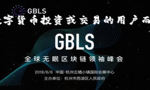 tpwallet可以用帐号密码登录吗？全面解析与使用指导

在当今数字资产交易与管理的背景下，越来越多的人开始关注加密钱包和区块链技术。作为一款优质的数字资产钱包，tpwallet不只是一个钱包，更是链接区块链世界的桥梁。许多用户在开始使用tpwallet时，常常会问：“tpwallet可以用帐号密码登录吗？”下面，我们就这个问题进行全面解析。

首先，tpwallet的登录方式主要采用的是“私钥”或者“助记词”。这种设计初衷来源于区块链的去中心化特点，用户可以直接对自己的资产进行管理，而无需依赖于中心化的服务提供商。这种方式虽然在某种程度上增强了安全性，但对于习惯于传统互联网用户的大家来说，使用帐号密码登录的方式显得更加直观和便捷。

如今，传统的帐号密码登录方式广泛应用于社交平台、电子邮件等多个领域，但在加密资产管理中，使用私钥和助记词的方式则体现了安全第一的原则。由于私钥是一串复杂的数字和字母组合，任何可能的泄露都可能导致用户资产的不当流失，因此在tpwallet的注册及登录策略上，私钥、助记词成为了用户身份验证的必要工具。

1. tpwallet的注册与登录流程

对于希望使用tpwallet的用户来说，首先需要下载官方版本的tpwallet应用。无论是iOS还是Android平台，用户均可通过各大应用商店安全下载。安装完成后，用户将面临两种选择——“新建钱包”或者“导入现有钱包”。

在选择 “新建钱包”时，系统会生成一串独特的助记词，用户需要将其安全保存。这串助记词甚至可以看作是用户访问其数字资产的“密码”，在后续登录时，用户只需输入相应的助记词即可恢复访问权限。

2. 为什么不使用帐号密码登录？

在更深入解析tpwallet为何不支持帐号密码登录的问题时，我们必须考虑到安全性和隐私的重要性。传统的帐号密码登录，虽然方便，但在网络环境中却同时存在着许多潜在威胁。数据泄漏、网络钓鱼都可能导致用户个人信息及资产的安全受损。

而使用私钥和助记词的方式，则将安全的重心转向了用户自身。用户不再需要信任一个中心化的服务器来保存他们的密码，而是完全掌握在自己的手中。即使是tpwallet的开发团队也无法干预用户的资产，这种去中心化的特性，提供了前所未有的安全保障。

3. 登录时需要注意的事项

虽然使用私钥和助记词的方式增强了安全性能，但是用户在登录时仍需保持高度的警惕。以下是一些登录时需注意的关键要点：

ul
    li请务必妥善保管您的助记词和私钥。这是您进入钱包的唯一通行证。/li
    li避免在公共网络或不安全的设备上输入助记词或私钥。如果必须使用，请确保连接安全。/li
    li定期检查您的交易记录，确保没有不明 transactions。/li
/ul

4. tpwallet的其他特色功能

tpwallet不仅仅是一个简单的资产管理工具，它集成了多种功能。首先，它支持多种主流的数字货币，包括以太坊、比特币等。此外，tpwallet还具备去中心化交易的平台功能，让用户可以随时随地进行数字货币的自由交易。

不仅如此，tpwallet通过与多个区块链项目合作，用户可以直接在钱包内进行多种DeFi操作，比如质押、借贷等，极大地提升了用户的投资体验。用户可以通过简单的操作，在数字资产的世界中尽情探索和投资。

5. 客服支持与社区互动

如果用户在使用tpwallet的过程中遇到了问题，官方提供了全面的用户支持。无论是通过电子邮件、在线聊天还是社区论坛，用户均可以寻求帮助。同时，tpwallet也重视社区的反馈与互动，定期推出更新计划和用户分享会，以便用户更好地掌握和使用这款钱包的功能。

6. 总结与展望

总体而言，tpwallet是一款安全性极高的数字资产钱包。虽然不支持传统的帐号密码登录，但这也正是其对用户资产安全负责的体现。对于想要进行数字货币投资或交易的用户而言，掌握私钥和助记词的使用，将成为开启区块链世界大门的钥匙。在未来，tpwallet有望继续拓展其功能，增强用户体验，成为更多用户的首选钱包。

因此，如果您正在考虑使用tpwallet进行数字资产管理，请对其注册和使用流程有一个充分的了解，遵循安全提示，尽情探索属于您的区块链世界吧！

tpwallet, 数字钱包, 登录方式, 区块链技术/guanjianci