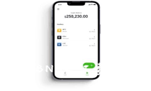 如何购买TPWallet BNB矿工费：详细步骤与图解分析