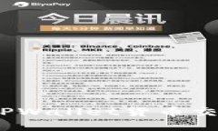 轻松掌握数字资产：TPWallet货币交易软件官方下载