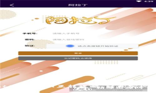 tpwallet里的USDT互转攻略：轻松实现币种转移