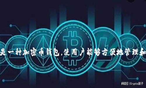 在TPWallet上打开链接是一项相对简单的操作。TPWallet是一种加密币钱包，使用户能够方便地管理和交易他们的数字资产。下面是一些打开链接的步骤和技巧。

### 在TPWallet上轻松打开链接的步骤指南