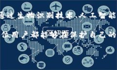 在讨论TP钱包（TPWallet）和其安全性的问题时，我