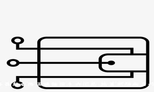 2023年最新香港区块链消息大汇总：政策新动向与行业创新