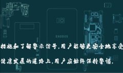 在讨论TPWallet是否存在骗局之前，我们需要明确