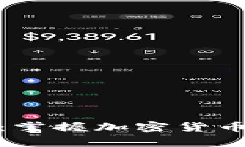 福布斯区块链最新消息：掌握加密货币行业的脉动与投资机会