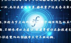 # tpwallet节点没有网络能用吗？在区块链和加密货