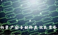 bianoti提币到TPWallet数量不对的原因解析与解决方