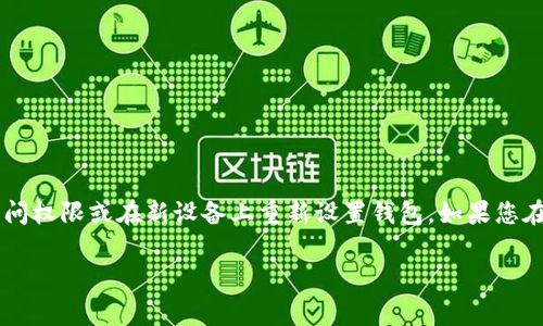 在TPWallet中，用户的记住词（也称为助记词或恢复词）通常由12个单词组成。这些单词是随机生成的，并用于恢复钱包访问权限或在新设备上重新设置钱包。如果您在使用TPWallet时创建了钱包，系统会提示您保存这一组助记词，确保这些信息的安全性对于保护您的数字资产至关重要。

如果您有任何疑问或需要进一步的信息，请随时询问！