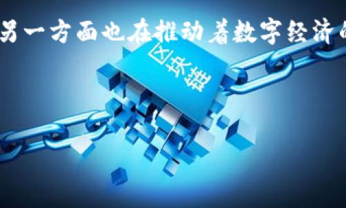 区块链是一种去中心化的数字账本技术，它通过网络中多个节点的共同维护和更新，确保了数据的安全性与透明性。而比特币是基于区块链技术的一种数字货币，旨在实现点对点的价值传输，无需任何中介机构，如银行或支付服务提供商。

### 区块链定义

什么是区块链?
区块链可以被定义为一个分布式的数据库系统，它记录着交易或数据的历史。每一笔交易都被打包成一个“区块”，并按照时间顺序链接到之前的区块，这就形成了一个“链”。这种结构确保了数据的不可篡改性。

由于区块链的去中心化特性，数据不再存储在单一的服务器上，而是分散在全球的每一个参与节点（计算机）中。这种机制不仅增加了安全性，还减少了单点故障的可能性。

区块链的基本原理
区块链的工作原理基于几个核心概念：

1. **去中心化**：区块链的每个节点都有一份完整的账本，这意味着没有任何单一实体能够控制整个系统，从而杜绝了权力集中带来的风险。
   
2. **透明性**：所有的交易记录都会在区块链上公开，任何人都可以查看，这增加了用户的信任。
   
3. **安全性**：通过加密算法和共识机制，区块链的数据是高度安全的，几乎不可能被篡改。
   
4. **智能合约**：区块链上可以编写智能合约，这是一种自动执行、控制或文档相关法律事件和行动的计算机协议。

区块链的应用场景
区块链技术不仅应用于金融行业，随着时间的推移，它开始在多个领域展现出巨大的潜力：

- **金融服务**：比特币这一数字货币的出现，改变了传统的支付方式和价值存储方式。越来越多的商家开始接受比特币作为支付方式。

- **供应链管理**：通过区块链技术，企业能够追踪产品的整个生命周期，实现更高的透明度和效率。

- **身份管理**：区块链可以为个人提供安全的身份验证，减少身份盗用和欺诈现象。

- **医疗健康**：患者的医疗记录可以存储在区块链上，确保数据安全并且能够被授权的人访问。

### 比特币定义

比特币是什么?
比特币是一种基于区块链技术的加密货币，由中本聪（Satoshi Nakamoto）于2009年提出。作为第一个去中心化的数字货币，比特币的出现标志着一种全新的货币形式的诞生。与传统货币不同，比特币不受任何政府或金融机构的控制，其供给量是有限的，总数量上限为2100万枚。

比特币如何运作?
比特币网络利用一种名为“挖矿”的过程来产生新的比特币并验证交易。通过高效能的计算设备，矿工们解决复杂的数学问题，并在成功后获得新生成的比特币及交易手续费。这种过程确保了网络的安全和交易的有效性。

比特币的优势与挑战
比特币的出现为世界带来了许多积极的推动，但同样也面临诸多挑战。

- **优势**：
    - **去中心化**：比特币不受单一管理机构控制，用户能够完全掌握自己的资金。
    - **安全性**：利用强大的加密技术，保障了用户的资产安全。
    - **国际化**：比特币跨越了国界，用户能够在全球范围内进行交易。

- **挑战**：
    - **价格波动**：比特币价格波动剧烈，投资风险较高。
    - **监管问题**：各国政府对于比特币的监管政策尚未统一，导致使用限制。
    - **技术门槛**：对一些普通用户来说，理解和使用比特币的技术依然存在一定困难。

### 总结

区块链与比特币的关系
可以说，比特币是区块链的一次创新应用，而区块链技术的实际潜能远超比特币本身。随着技术的不断发展，大家对区块链技术的认可和应用范围还在不断拓展。在未来的数字经济中，区块链及其应用或将成为重要的基石。

对于大众用户来说，了解区块链和比特币的基本概念非常重要。不论是出于投资的考虑，还是对新技术的好奇，跟上这些发展的步伐都是值得的。随着技术的进步，我们有理由相信，区块链和比特币将在未来发挥更大的作用，影响我们的生活与经济方式。 

未来展望
在接下来的几年里，区块链技术可能会渗透到我们生活的方方面面。比特币作为一种货币形式，一方面挑战着传统金融体系，另一方面也在推动着数字经济的发展。随着人们对数字货币和区块链技术认识的加深，我们期待看到一个更加透明、安全的未来。

区块链,比特币,数字货币,去中心化/guanjianci 

希望这段内容能够解答您对区块链和比特币的疑问。