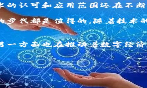 区块链是一种去中心化的数字账本技术，它通过网络中多个节点的共同维护和更新，确保了数据的安全性与透明性。而比特币是基于区块链技术的一种数字货币，旨在实现点对点的价值传输，无需任何中介机构，如银行或支付服务提供商。

### 区块链定义

什么是区块链?
区块链可以被定义为一个分布式的数据库系统，它记录着交易或数据的历史。每一笔交易都被打包成一个“区块”，并按照时间顺序链接到之前的区块，这就形成了一个“链”。这种结构确保了数据的不可篡改性。

由于区块链的去中心化特性，数据不再存储在单一的服务器上，而是分散在全球的每一个参与节点（计算机）中。这种机制不仅增加了安全性，还减少了单点故障的可能性。

区块链的基本原理
区块链的工作原理基于几个核心概念：

1. **去中心化**：区块链的每个节点都有一份完整的账本，这意味着没有任何单一实体能够控制整个系统，从而杜绝了权力集中带来的风险。
   
2. **透明性**：所有的交易记录都会在区块链上公开，任何人都可以查看，这增加了用户的信任。
   
3. **安全性**：通过加密算法和共识机制，区块链的数据是高度安全的，几乎不可能被篡改。
   
4. **智能合约**：区块链上可以编写智能合约，这是一种自动执行、控制或文档相关法律事件和行动的计算机协议。

区块链的应用场景
区块链技术不仅应用于金融行业，随着时间的推移，它开始在多个领域展现出巨大的潜力：

- **金融服务**：比特币这一数字货币的出现，改变了传统的支付方式和价值存储方式。越来越多的商家开始接受比特币作为支付方式。

- **供应链管理**：通过区块链技术，企业能够追踪产品的整个生命周期，实现更高的透明度和效率。

- **身份管理**：区块链可以为个人提供安全的身份验证，减少身份盗用和欺诈现象。

- **医疗健康**：患者的医疗记录可以存储在区块链上，确保数据安全并且能够被授权的人访问。

### 比特币定义

比特币是什么?
比特币是一种基于区块链技术的加密货币，由中本聪（Satoshi Nakamoto）于2009年提出。作为第一个去中心化的数字货币，比特币的出现标志着一种全新的货币形式的诞生。与传统货币不同，比特币不受任何政府或金融机构的控制，其供给量是有限的，总数量上限为2100万枚。

比特币如何运作?
比特币网络利用一种名为“挖矿”的过程来产生新的比特币并验证交易。通过高效能的计算设备，矿工们解决复杂的数学问题，并在成功后获得新生成的比特币及交易手续费。这种过程确保了网络的安全和交易的有效性。

比特币的优势与挑战
比特币的出现为世界带来了许多积极的推动，但同样也面临诸多挑战。

- **优势**：
    - **去中心化**：比特币不受单一管理机构控制，用户能够完全掌握自己的资金。
    - **安全性**：利用强大的加密技术，保障了用户的资产安全。
    - **国际化**：比特币跨越了国界，用户能够在全球范围内进行交易。

- **挑战**：
    - **价格波动**：比特币价格波动剧烈，投资风险较高。
    - **监管问题**：各国政府对于比特币的监管政策尚未统一，导致使用限制。
    - **技术门槛**：对一些普通用户来说，理解和使用比特币的技术依然存在一定困难。

### 总结

区块链与比特币的关系
可以说，比特币是区块链的一次创新应用，而区块链技术的实际潜能远超比特币本身。随着技术的不断发展，大家对区块链技术的认可和应用范围还在不断拓展。在未来的数字经济中，区块链及其应用或将成为重要的基石。

对于大众用户来说，了解区块链和比特币的基本概念非常重要。不论是出于投资的考虑，还是对新技术的好奇，跟上这些发展的步伐都是值得的。随着技术的进步，我们有理由相信，区块链和比特币将在未来发挥更大的作用，影响我们的生活与经济方式。 

未来展望
在接下来的几年里，区块链技术可能会渗透到我们生活的方方面面。比特币作为一种货币形式，一方面挑战着传统金融体系，另一方面也在推动着数字经济的发展。随着人们对数字货币和区块链技术认识的加深，我们期待看到一个更加透明、安全的未来。

区块链,比特币,数字货币,去中心化/guanjianci 

希望这段内容能够解答您对区块链和比特币的疑问。