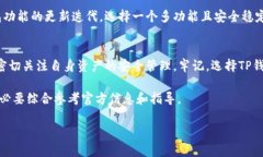 关于“所有币是否都可以提到TP钱包的问题”，我