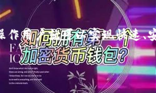 在区块链和加密货币的领域，