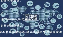 目前，TPWallet的代币可以在多个知名的加密货币交