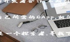 jiaoti探索TPWallet的DApp浏览器：打破传统，开启区