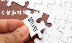 在讨论tpwallet（或其他数字钱包）与币地址的概念