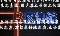 在区块链技术日益发展的今天，跨链技术已经成