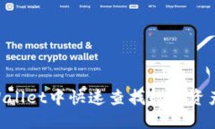 如何在TPWallet中快速查找数字资产：新手指南