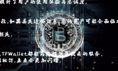    TPWallet官方网站免费下载：安全可靠的加密数字