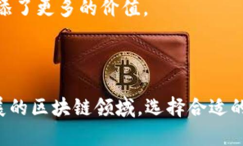 麦子钱包和TP（即“TP钱包”）之间存在一定的关联，主要体现在它们在数字资产和区块链技术中的应用与功能。

### 一、麦子钱包简介

麦子钱包是一种数字货币钱包，它支持多种数字货币的存储、交易和管理。用户可以通过麦子钱包方便地进行数字资产的存取、转账和交易。此外，麦子钱包还强调了用户的安全性，采用了多重加密技术以保护用户资产的安全。

### 二、TP钱包简介

TP钱包（TokenPocket）同样是一款支持多种公链的数字货币钱包。TP钱包的特点在于其高效的区块链资产管理功能，用户不仅可以存储和转账多种数字货币，还能够便捷地与去中心化应用（DApp）进行交互，支持多种区块链如Ethereum、Tron等。

### 三、两者的关联

1. **区块链支持**：尽管两个钱包支持的区块链各有不同，但是它们都致力于为用户提供安全方便的数字资产管理服务，都是区块链技术的重要应用。

2. **用户体验**：无论是麦子钱包还是TP钱包，都注重用户的操作体验。它们设计了简洁直观的用户界面，使得即使是对数字货币不太熟悉的新手用户也能快速上手。

3. **安全性**：在安全性方面，麦子钱包和TP钱包都采用了多重验证机制和加密技术，确保用户资产的安全。这种重视安全的理念是它们的共同点。

4. **社区与用户支持**：两个钱包都存在活跃的用户社区，用户可以在各自的社区中寻求帮助、分享经验和获取最新的信息，这种社区支持为用户增添了更多的价值。

### 四、总结

虽然麦子钱包和TP钱包在具体功能和特色上各有不同，但它们都服务于数字货币的存储和交易，为用户提供了安全、便捷的解决方案。在当前快速发展的区块链领域，选择合适的钱包使用，可以为用户的数字资产管理带来极大的便利。因此，无论是选择麦子钱包还是TP钱包，用户都会发现它们在各自的领域中都有相应的优势。