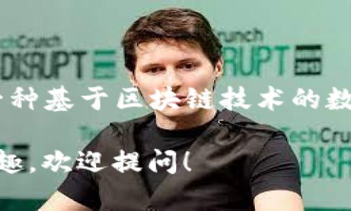 孟德云（Mendao）区块链的币代码是 MDA。这是一种基于区块链技术的数字货币，致力于为用户提供高效、安全的交易体验。

如果你对孟德云区块链或其币种MDA有更多的兴趣，欢迎提问！