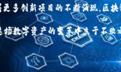   探索2023年最具潜力的区块链币，投资前的必看