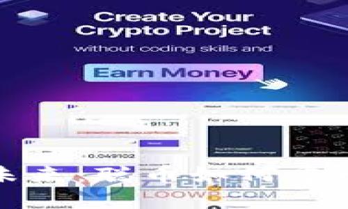 武汉区块链的未来：聪币如何重塑数字货币生态