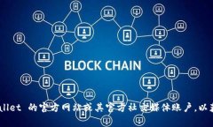 TPWallet 的薄饼网站（BSC 钱包）通常是指其在 Bi