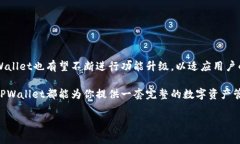 货币TPWallet是一款数字资产钱包，旨在为用户提供