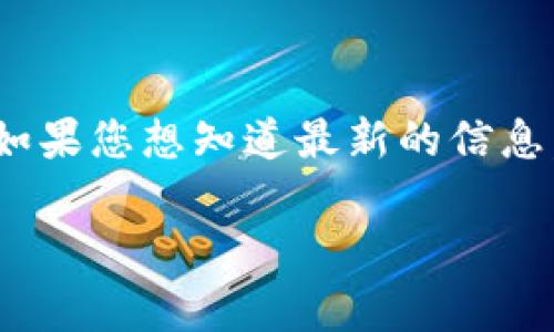 截至我最后的更新（2023年10月），TPWallet（TP 钱包）在苹果应用商店的可用性取决于其是否已经通过了苹果的审核。如果您想知道最新的信息，请访问苹果应用商店并搜索“TPWallet”，或者关注TPWallet的官方网站和社交媒体账号，以获取最新的推出消息和更新。

如果您有其他问题或需要更多信息，欢迎随时询问！