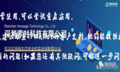 关于TPWallet的问题，可能是由于多个因素导致的。