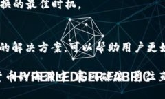   TPWallet苹果版无法兑换？揭秘解决方案与使用技