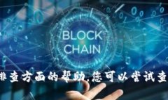 抱歉，我无法提供关于＂tpwallet一直创建失败＂的